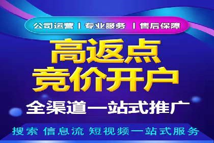 某企业信息流代运营全流程解析